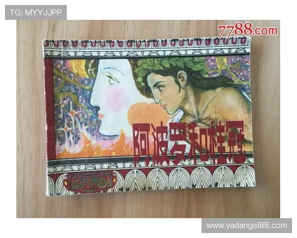 利阿波罗与里昂的巅峰对决谁能赢得荣耀与胜利的桂冠